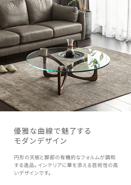 楽天市場 テーブル 丸テーブル ガラステーブル センターテーブル ナイトテーブル リビングテーブル Osso 円形 木製 ガラス モダン 北欧 ナチュラル シンプル アジアン インテリア 家具 Armonia アルモニア