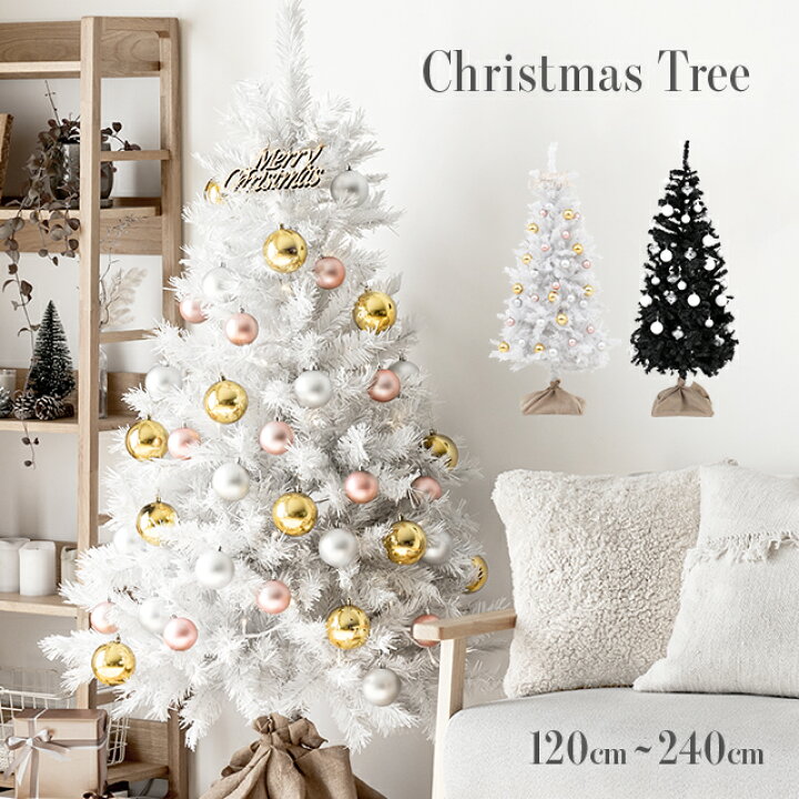 楽天市場 クリスマスツリー おしゃれ 送料無料 ホワイトツリー ブラックツリー ツリー 1cm 150cm 180cm 210cm 240cm シンプル 北欧 インテリア クリスマス雑貨 Armonia Armonia アルモニア