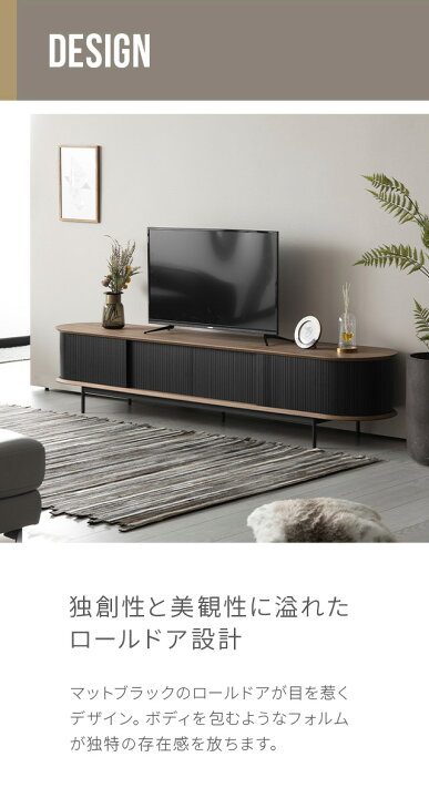 楽天市場】テレビボード テレビ台 ロールドア 2200 2000 天然木 