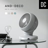 360°首振り サーキュレーター 扇風機 DCモーター リモコン付き 送料無料 サーキュレーターファン DCファ…