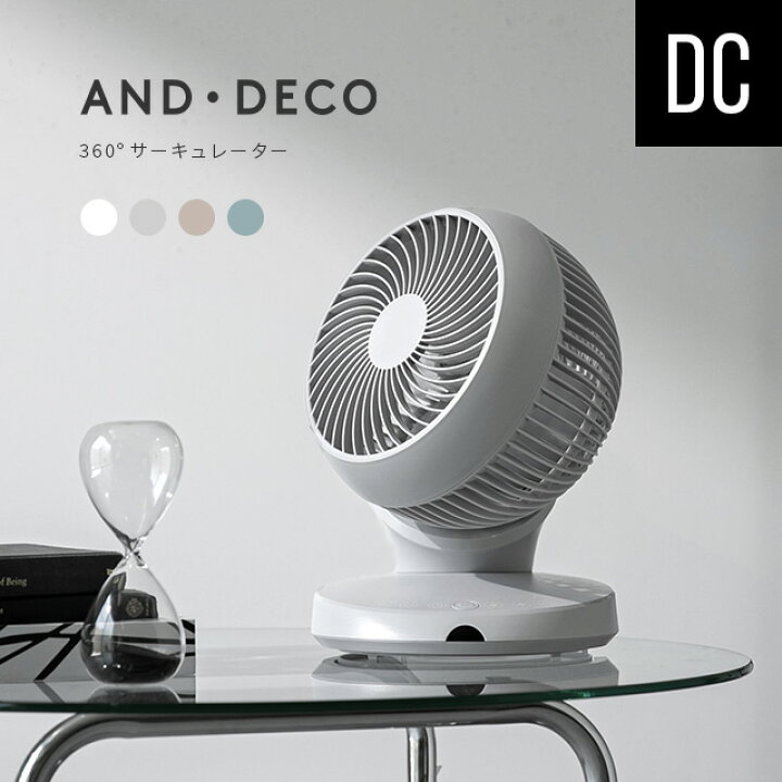 楽天市場】360°首振り サーキュレーター 扇風機 DCモーター リモコン 