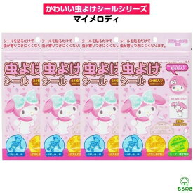 M【全国送料無料】【4個セット】サンタン マイメロディ 虫よけシール 24枚入 (8枚x3シート) 合計96枚 天然ユーカリ精油 虫よけ サンリオキャラクター サンリオ お出かけ アウトドア 外遊び キャンプ【クリックポスト】【M倉庫】