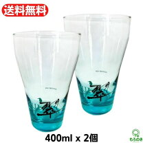 楽天市場】翠 ジン タンブラーの通販
