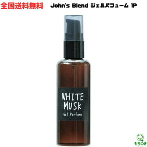 MySzJohn's Blend WYuh WFpt[ ێz zCgXN̍ 60ml OA-JON-22-1 荁 ێ  tOX  I[fR I[hgy