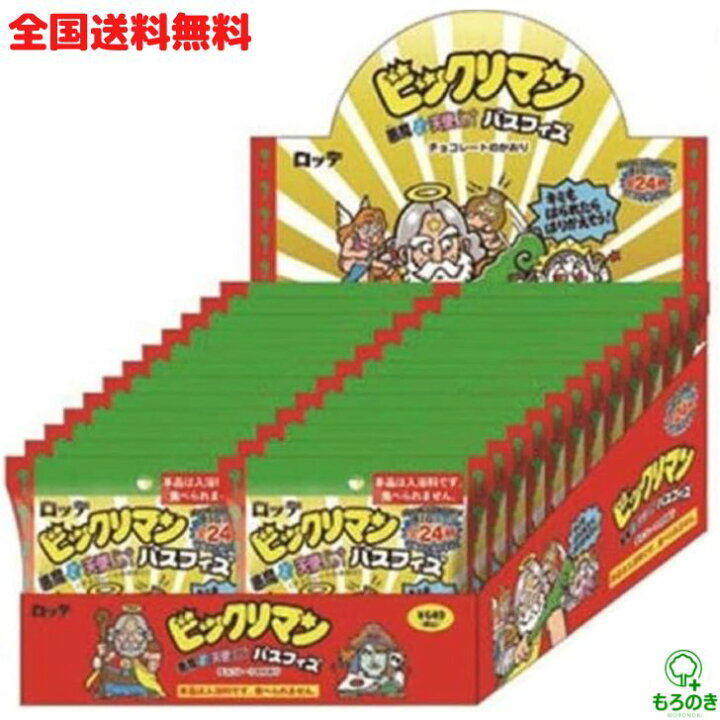 楽天市場】M【全国送料無料】【24個セット】クラックス ビックリマン 