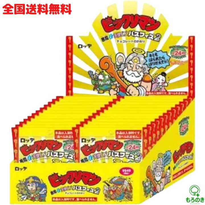 楽天市場】M【全国送料無料】【24個セット】クラックス ビックリマン 