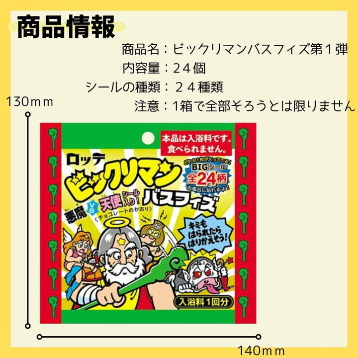 楽天市場】M【全国送料無料】【24個セット】クラックス ビックリマン 