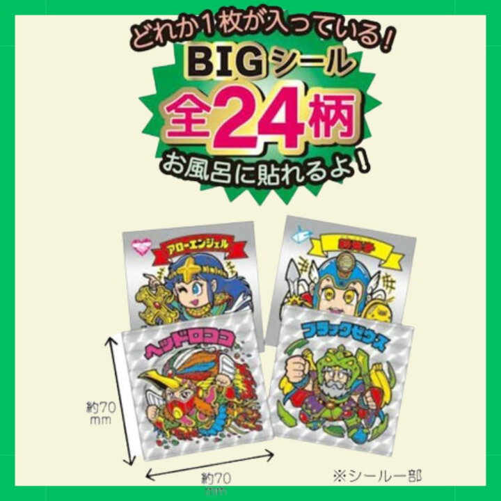 楽天市場】M【全国送料無料】【24個セット】クラックス ビックリマン 