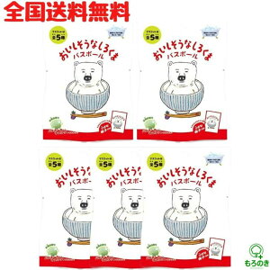 A【全国送料無料】【5個セット+泡立てネット】おいしそうなしろくま バスボール キャラクター マスコット入り 60g ABD-156-001 ノルコーポレーション 炭酸 入浴剤 バスボム バスグッズ 絵本 園