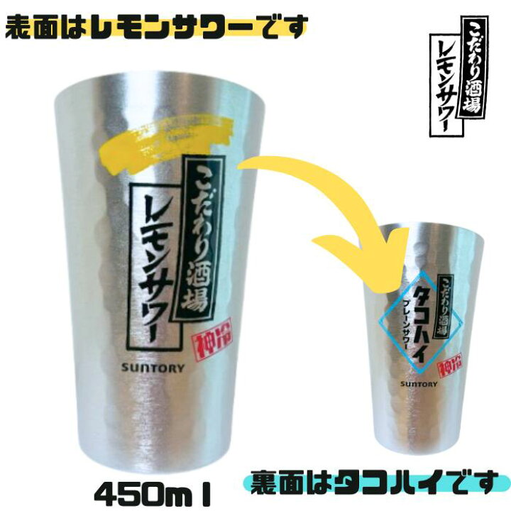 楽天市場】M【送料無料】【2個セット】サントリー SUNTORY こだわり 