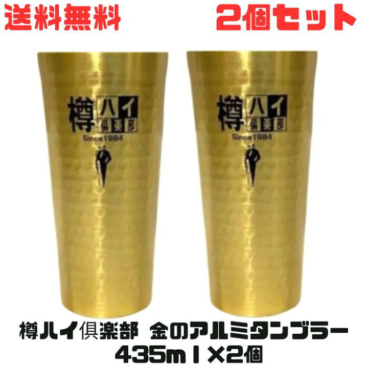 楽天市場】M【送料無料】【2個セット】アサヒ 樽ハイ倶楽部 金の 