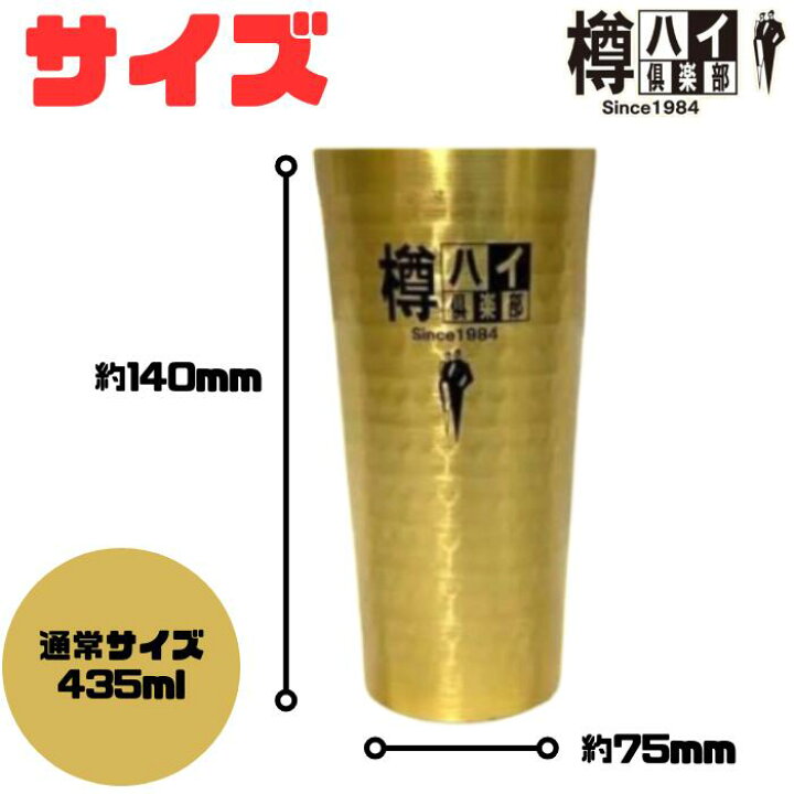 楽天市場】M【送料無料】【2個セット】アサヒ 樽ハイ倶楽部 金の 