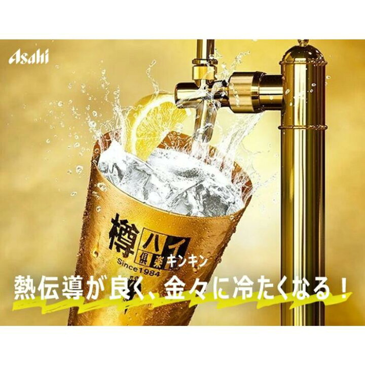 楽天市場】M【送料無料】【2個セット】アサヒ 樽ハイ倶楽部 金の 