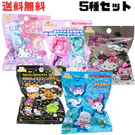 M【送料無料】【5種アソートセット】サンタン サンリオ バスボール マスコット入り バスボム キティ シナ…