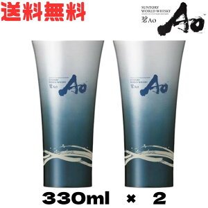M�y���������z�y2�Z�b�g�z�T���g���[ SUNTORY �� �A�I Ao �X�e�����X �^���u���[ 330ml �ƈ��� �E�B�X�L�[ �o�[�{�� �n�C�{�[�� �y��}�֔z���z���k�C���A����E�����͕ʓr�������K�v�yM�q��
