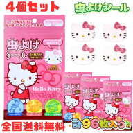 M【全国送料無料】【4個セット】【特価】サンタン ハローキティ 虫よけシール 24枚入 日本製 キャラクタ…