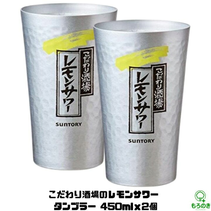 楽天市場】M【送料無料】【2個セット】サントリー SUNTORY こだわり 