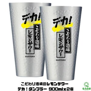 Myzy2ZbgzTg[ ̃T[ fJ^u[ 900ml ƈ T[ `[nC  LLɗ₦ ^u[ SUNTORYy}