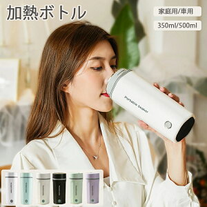 yԌP5{zdCJbv dCPg dC {g   500ML 350ML y dC{g @r {g ƒp 110V ԍڗp 12V ItBX s vbV I[v ^ d