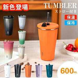 yԌP5{z^u[ TYESO 2way Xg[t ۉ ۗ ^ Xg[ Wt ڂȂ   ^fM  Ki 600ml e ^ 킢 }O WbL R
