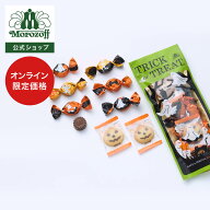 モロゾフ トリック オア トリート（クッキー＆ミルクチョコレート） 9個入ハロウィンパーティー おばけ …