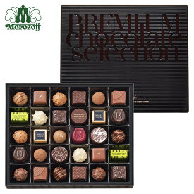モロゾフ プレミアムチョコレートセレクション 30個入 送料無料お歳暮 期間限定 秋冬限定 チョコレート トリュフ フルーツ ナッツ カフェ 洋酒 スイーツ 洋菓子 詰め合わせ 手土産 ギフト 公式