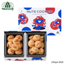 モロゾフ ミャクミャクナッツクッキー 130g入期間限定 数量限定 ミャクミャク みゃくみゃく 大阪関西万博2025 EXPO2025 クッキー スイーツ 洋菓子 お菓子 プレゼント プチギフト ギフト 手土産 お土産 缶 公式