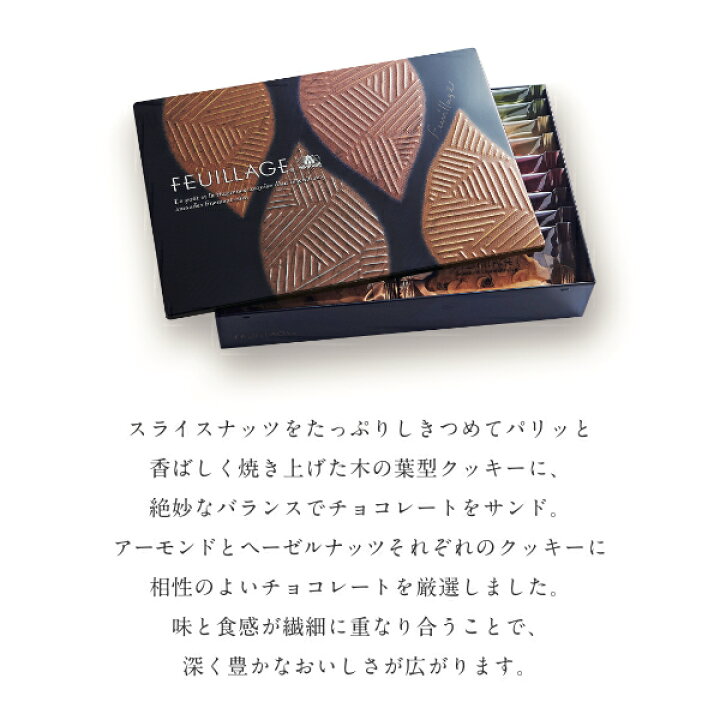 648円 マーケティング モロゾフ ファヤージュ 24枚入