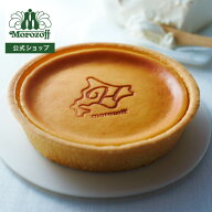 モロゾフ 北の国の生まれたてクリームチーズケーキ 送料込み 同梱不可オンライン限定 チーズケーキ クリ…