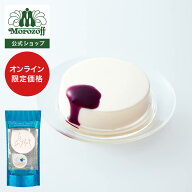 モロゾフ 白いチーズケーキ（ブルーベリー） 1個入期間限定 チーズケーキ レアチーズケーキ ブルーベリー…