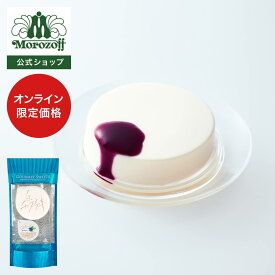 モロゾフ 白いチーズケーキ（ブルーベリー） 1個入期間限定 チーズケーキ レアチーズケーキ ブルーベリー スイーツ 洋菓子 お菓子 手土産 お土産 お祝い お誕生日 プレゼント ギフト プチギフト 個包装 公式