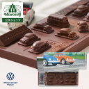 モロゾフ 【オンラインショップ限定】ジオラマビートル 162g（1個）入バレンタイン 2026 期間限定 ネット限定 ビートル Beetle フォルクスワーゲン チョコレート タブレットチョコレート お酒不使用 プレゼント ギフト ミニカー 公式