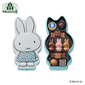 モロゾフ マイミッフィー 13個入バレンタイン 2026 バレンタインデー 期間限定 ディック・ブルーナ miffy チョコレート スイーツ 洋菓子 お酒不使用 詰め合わせ 缶 プレゼント ギフト 公式