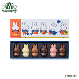 モロゾフ ミッフィープレーンチョコレート 6個入バレンタイン 2026 バレンタインデー 期間限定 ディック・ブルーナ miffy チョコレート スイーツ 洋菓子 お酒不使用 詰め合わせ プレゼント ギフト プチギフト 公式