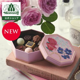 モロゾフ レディブーケ 8個入バレンタイン 2026 新商品 期間限定 チョコレート ボンボンショコラ トリュフ フルーツ 花 アソート 詰合せ 缶 高級感 プレゼント ギフト プチギフト 公式