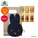 モロゾフ 【オンラインショップ限定】ミッフィーフェイスポーチ（ネイビー）NE 30g（6個）入バレンタイン 2026 バレン…