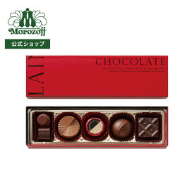 モロゾフ プレーンチョコレート 31g（6個）入バレンタイン 2026 期間限定 チョコレート ミルクチョコレート お酒不使用 アソート 詰合せ プレゼント ギフト プチギフト 公式