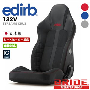 edirb 132V -STREAMS CRUZ- �G�f�B���u �X�g���[���X �N���[�Y �R���t�H�[�g�^�C�v ���N���C�j���O�V�[�g BRIDE �u���b�h [I32BVP/I35BVP/I32CVP/I35CVP/I32LVP/I35LVP]