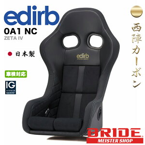 edirb 0A1 NC -ZETA IV- ���w�J�[�{�� �G�f�B���u �W�[�^4 ���w�D�J�[�{�����V�F�� �t���o�P�b�g�V�[�g �t���o�P BRIDE �u���b�h [HA1NC1]
