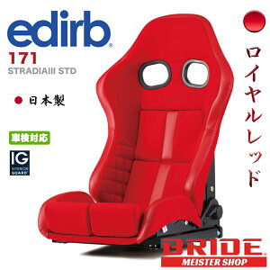 edirb 171 -STRADIAIII STD- ���C�������b�h �G�f�B���u �X�g���f�B�A �X�^���_�[�h�N�b�V���� �J�[�{�����V�F�� ���N���C�j���O�V�[�g BRIDE �u���b�h [G71RNC]