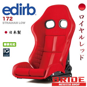 BRIDE �u���b�h edirb 172 -STRADIAIII LOW- ���C�������b�h �G�f�B���u �X�g���f�B�A �V�[�g �J�[�V�[�g �Z�~�o�P�b�g�V�[�g �X�|�[�c�V�[�g �ԃV�[�g ���[�N�b�V���� ���N���C�j���O �Z�~�o�P �� �J