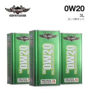 FULLBORE �t���{�A F.B. Eco Green F.B. PLUS 0W-20 0W20 3L 1L×3�{�Z�b�g �|�C���g6�{ �G���W���I�C�� �S������ �G�X�e��8�`10%�z�� �A���� BMW MINI �|���V�F �x���c VW API SP ILSAC GF-6A ACEA A1/B1/C5/C6 BMW LL-14 FE+/LL-1