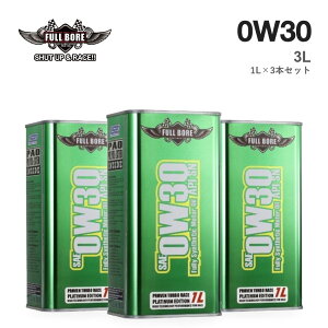FULLBORE �t���{�A F.B. Eco Green F.B. PLUS 0W-30 0W30 3L 1L×3�{�Z�b�g �|�C���g6�{ �G���W���I�C�� �S������ �G�X�e��8�`10%�z�� �A���� BMW MINI �|���V�F �x���c VW API SP ILSAC GF-6A ACEA A5/B3/B4/B5/C2/C3 BMW LL-01/LL