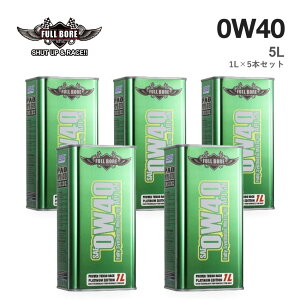 FULLBORE �t���{�A F.B. Eco Green F.B. PLUS 0W-40 0W40 5L 1L×5�{�Z�b�g �|�C���g12�{ �G���W���I�C�� �S������ �G�X�e��8�`10%�z�� �A���� BMW MINI �|���V�F �x���c VW API SN/CF ACEA A3/B3/B4 BMW LL-01/LL-98 MB 226.5/229.
