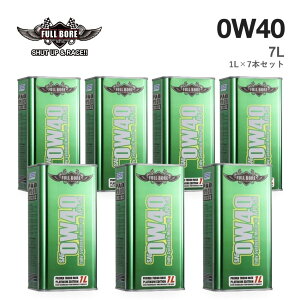 FULLBORE �t���{�A F.B. Eco Green F.B. PLUS 0W-40 0W40 7L 1L×7�{�Z�b�g �|�C���g17�{ �G���W���I�C�� �S������ �G�X�e��8�`10%�z�� �A���� BMW MINI �|���V�F �x���c VW API SN/CF ACEA A3/B3/B4 BMW LL-01/LL-98 MB 226.5/229.