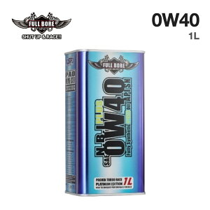 FULLBORE �t���{�A N.B.I. PLUS Hybrid 0W-40 0W40 1L �G���W���I�C�� �S������ �G�X�e��40�`50%�z�� �A���� BMW MINI �|���V�F �x���c VW API SN/CF ACEA A3/B3/B4 BMW LL-01/LL-98 MB 226.5/229.3/229.5 VW 502.00/505.00 �|���V�F A40