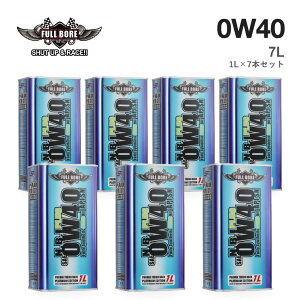 FULLBORE �t���{�A N.B.I. PLUS Hybrid 0W-40 0W40 7L 1L×7�{�Z�b�g �|�C���g17�{ �G���W���I�C�� �S������ �G�X�e��40�`50%�z�� �A���� BMW MINI �|���V�F �x���c VW API SN/CF ACEA A3/B3/B4 BMW LL-01/LL-98 MB 226.5/229.3/229