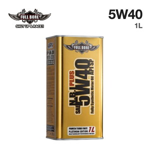 FULLBORE �t���{�A N.B.I. PLUS 5W-40 5W40 1L �G���W���I�C�� �S������ �G�X�e��40�`50%�z�� �A���� BMW MINI �|���V�F �x���c VW API SP ACEA A3/B3/B4/C3 BMW LL-01/LL-04/LL-98 MB 226.5/229.1/229.3/229.31/229.5/229.51/229.52 VW 502.