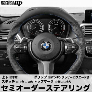 BMW�p �������� ���U�[ �{�v �X�e�A�����O �n���h�� D�^ F20/F21/F22/F45/F46/F87 M2/F30/F31/F34/F35/F80 M3/F32/F33/F36/F82/F83 M4/SUV X1/X2/X3/X4/X5/X6 �Z�~�I�[�_�[���C�h �Ԍ��Ή� ��������