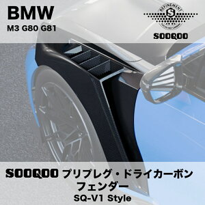 �yBMW M3 G80 G81��p�zSOOQOO �X�[�N�[ SQ-V1 �X�^�C�� �t�F���_�[ �v���v���O�E�h���C�J�[�{�� SQ-BW-004-V1